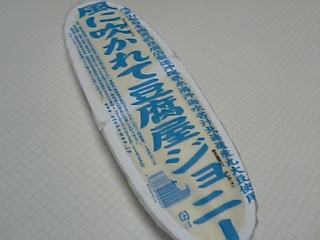 070511djOX